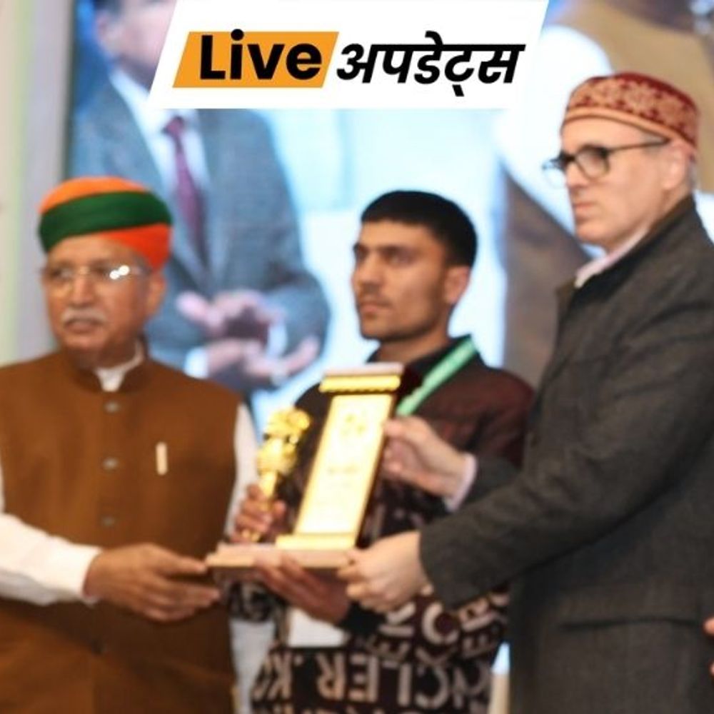 भास्कर अपडेट्स:केंद्रीय मंत्री मेघवाल बोले- जम्मू-कश्मीर को जल्द राज्य का दर्जा मिलेगा, CM उमर ने कहा- इंतजार ज्यादा लंबा न हो