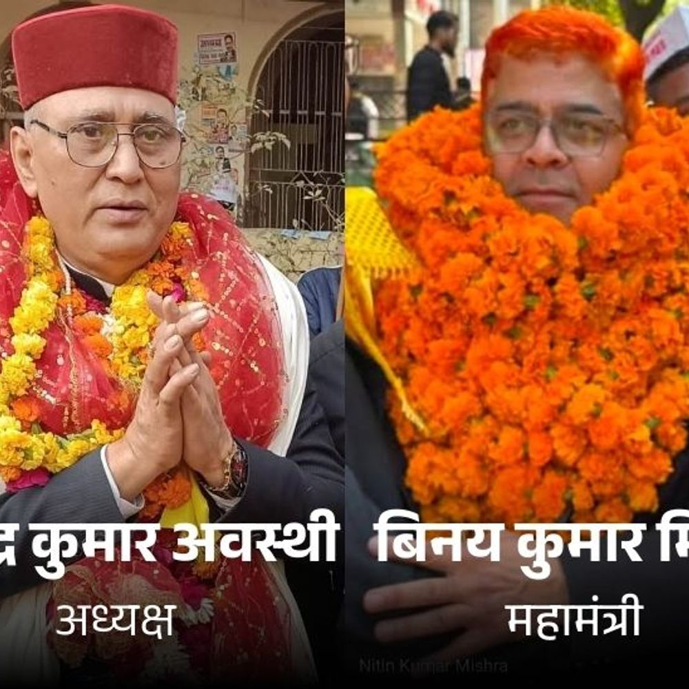 कानपुर बार एसोसिएशन चुनाव- योगेंद्र अवस्थी अध्यक्ष बने:दिनेश कुमार शुक्ला को 62 वोटों से हराया, महामंत्री पद पर बिनय मिश्रा जीते