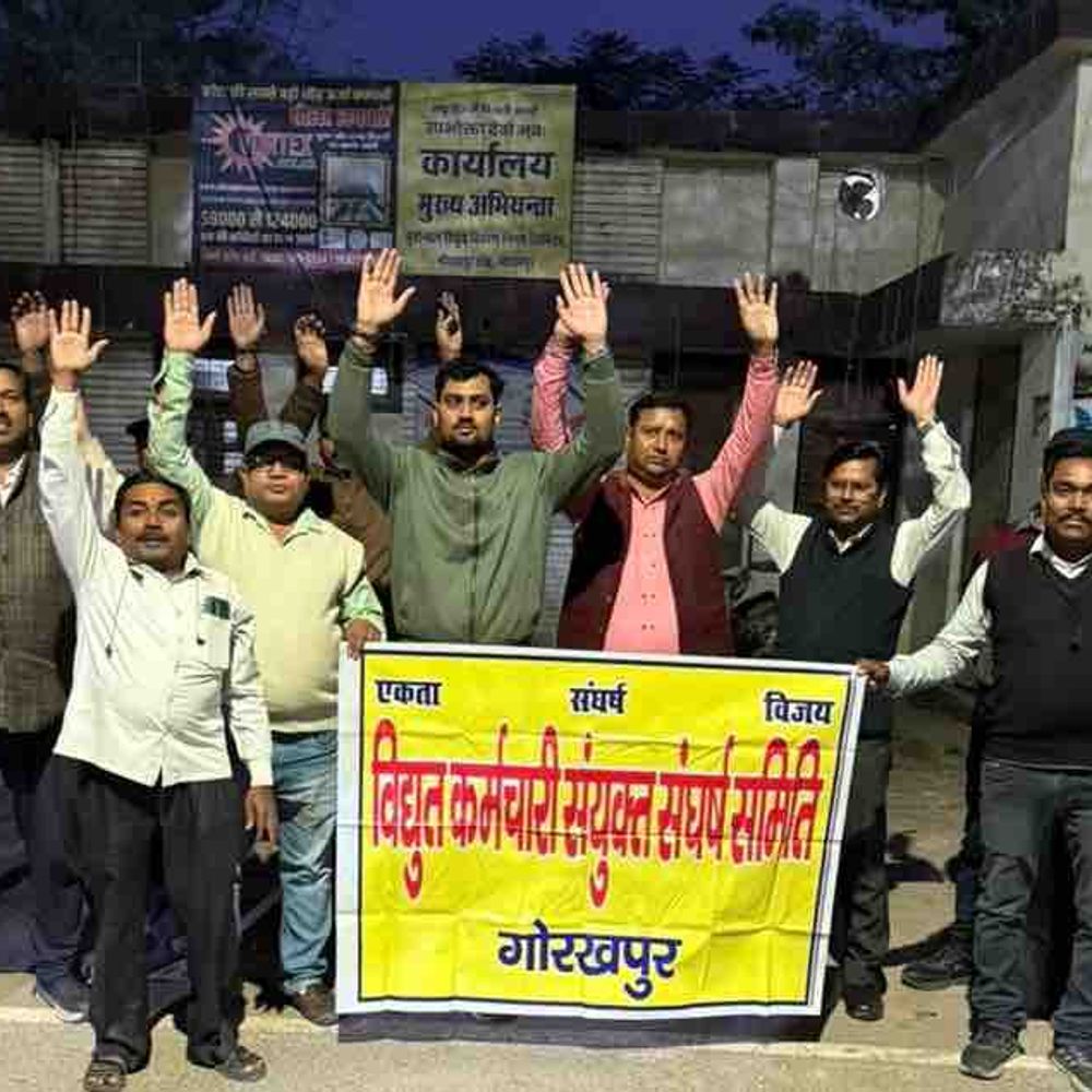 गोरखपुर में बिजली कर्मियों का आंदोलन तेज:आउटसोर्स सेवा निगम में शामिल करने की मांग, 20 फरवरी को प्रदर्शन