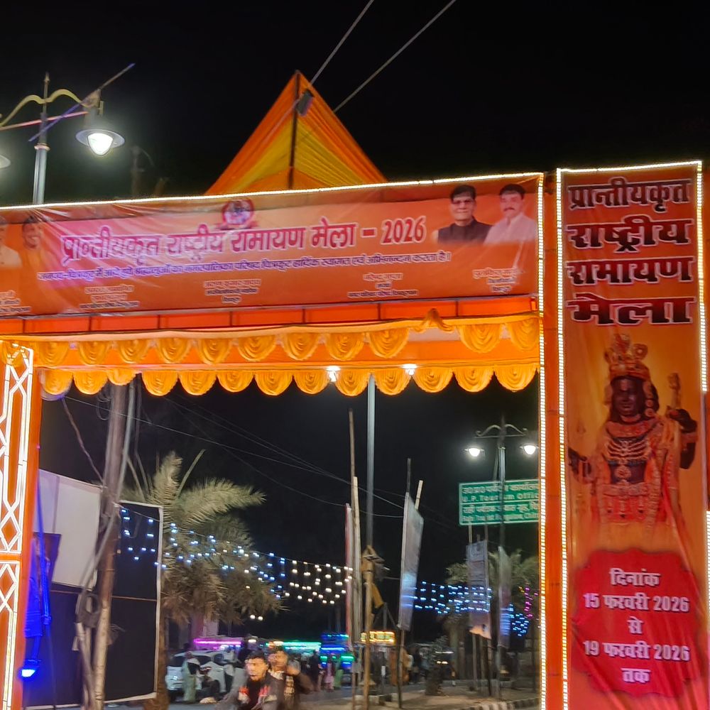 चित्रकूट रामायण मेला में भक्तिमय सांस्कृतिक कार्यक्रम:भजन गायकों ने दर्शकों को मंत्रमुग्ध किया, प्रदर्शनी में उमड़ी भीड़