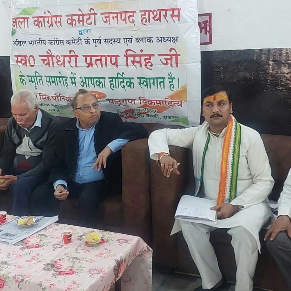 हाथरस में समाजसेवी चौधरी प्रताप सिंह का स्मृति समारोह:कांग्रेस कमेटी, ब्रज कला केंद्र और पेंशनर्स एसोसिएशन ने किया आयोजन