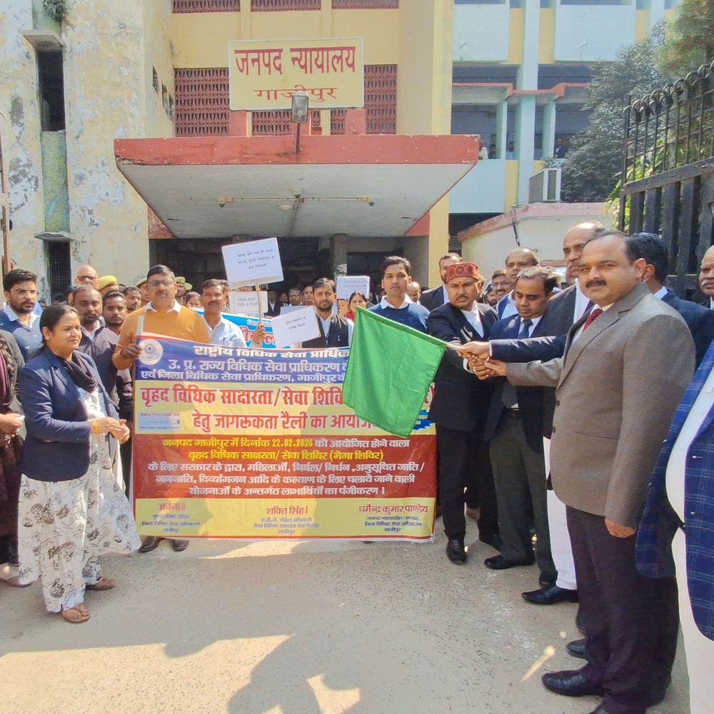 गाजीपुर में विधिक शिविर, लोक अदालत के लिए जागरूकता रैली:22 फरवरी को मेगा शिविर, 14 मार्च को सुलह से निपटेंगे विवाद