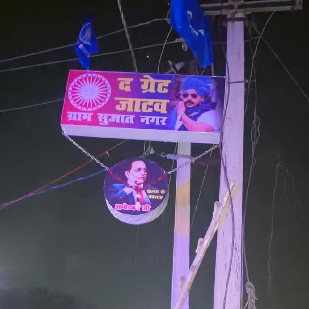 सुजातनगर में द ग्रेट जाटव होर्डिंग को लेकर तनाव:पुलिस की समझाइश पर हटाया गया, शांति कायम