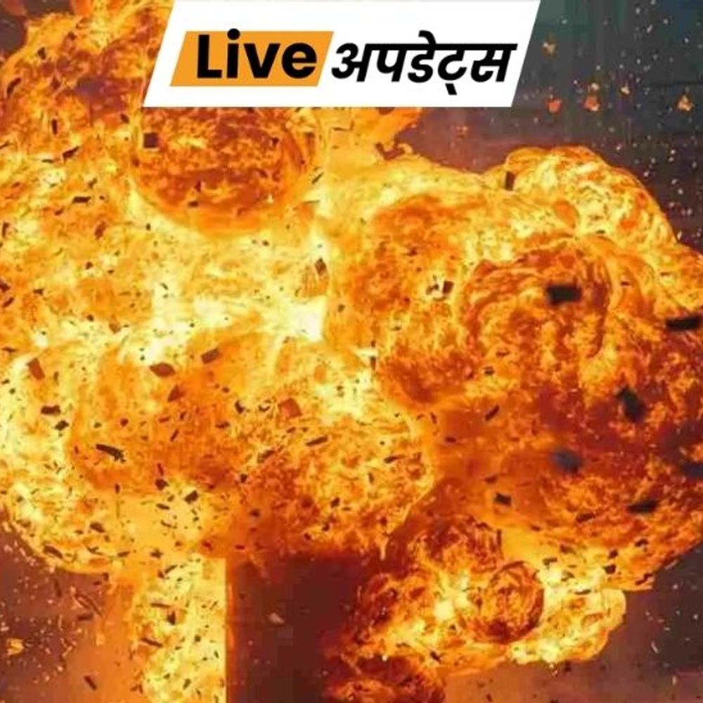 भास्कर अपडेट्स:बंगाल में सड़क मरम्मत के दौरान लाइट डीजल ऑयल से भरा ड्रम फटा, 3 बच्चे झुलसे; एक की हालत गंभीर