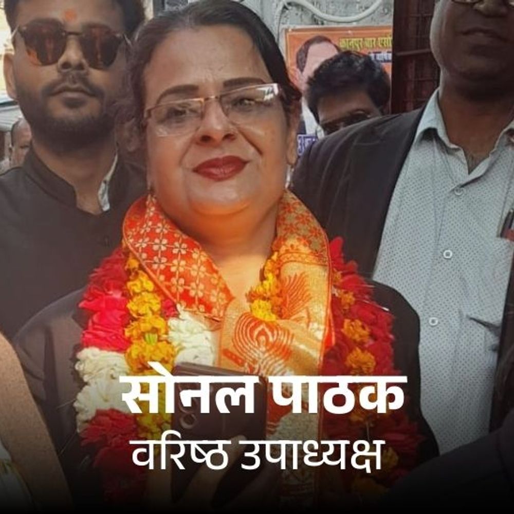 कानपुर बार एसोसिएशन चुनाव- सोनल पाठक बनीं वरिष्ठ उपाध्यक्ष:मंत्री पद पर सबसे ज्यादा 11 प्रत्याशी मैदान में, उपाध्यक्ष और मंत्री पदों की गिनती चल रही