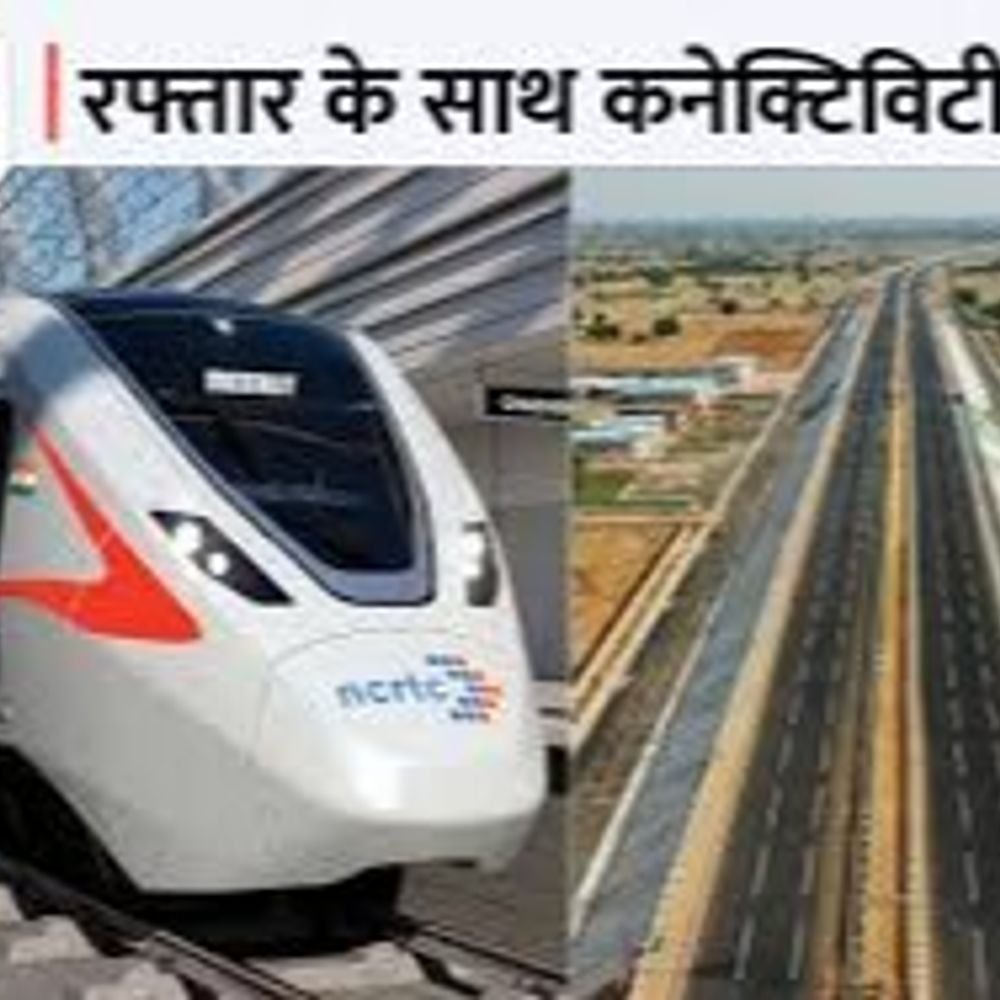 दिल्ली से मेरठ की दूरी घटाएगी नमोभारत ट्रेन:बेगमपुल से सरायकाले खां तक रैपिड ट्रेन का ट्रायल रन आज