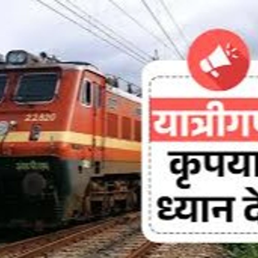 गोरखपुर से मुंबई-पुणे के लिए स्पेशल ट्रेन:यात्रियों को मिलेगी राहत, जानिए ट्रेन की टइमिंग और लिस्ट