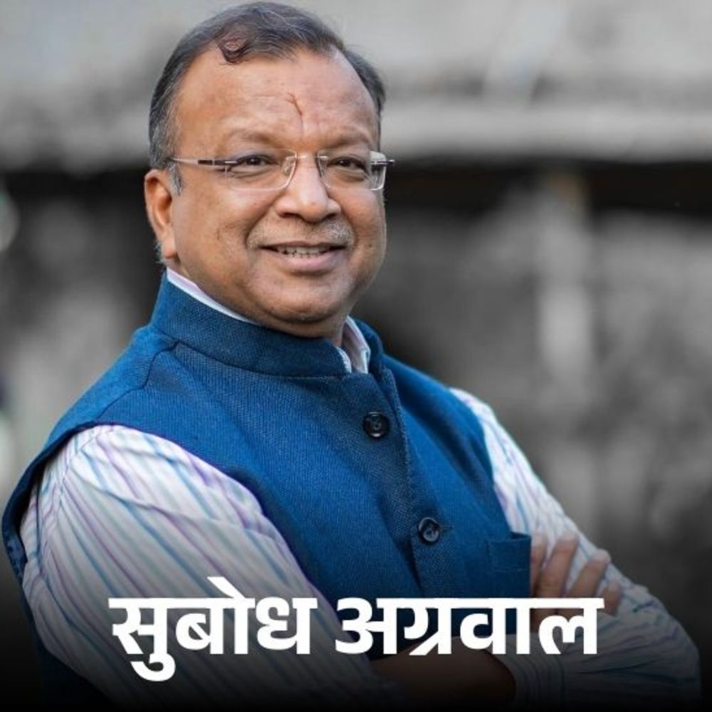 रिटायर्ड आईएएस सुबोध अग्रवाल ने हाईकोर्ट में याचिका दायर की:  कहा- 95 फीसदी वर्कऑर्डर सुधांश पंत के कार्यकाल में जारी हुए – Jaipur News