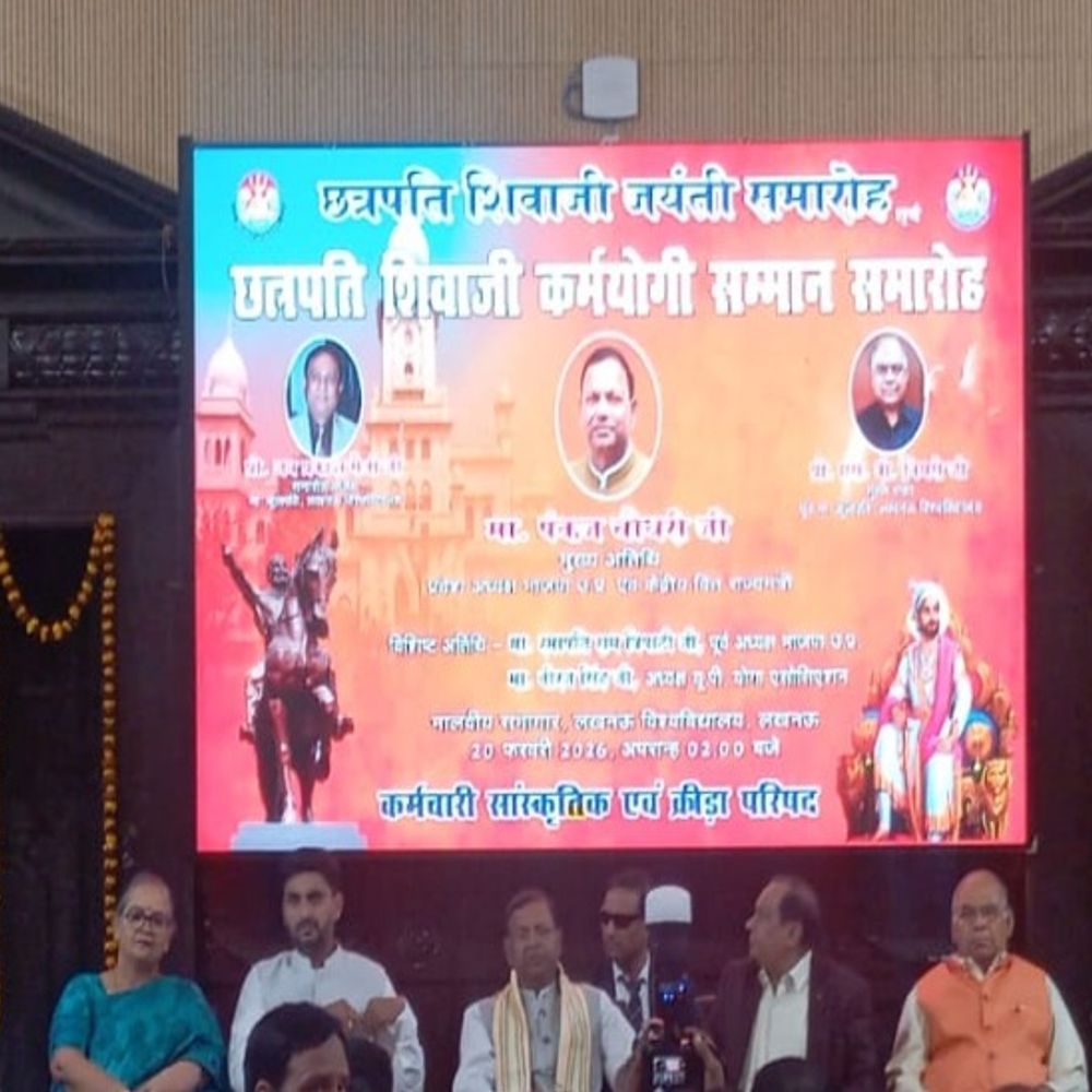 LU पहुंचे भाजपा प्रदेश अध्यक्ष पंकज चौधरी:शिवाजी की जयंती कार्यक्रम में हुए शामिल, कहा- राहुल गांधी की टिप्पणी पर बहुत ध्यान मत दें