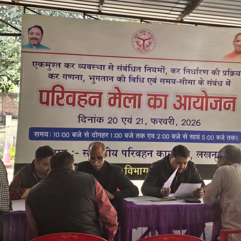 लखनऊ RTO में आज से दो दिवसीय परिवहन मेला शुरू:एकमुश्त कर व्यवस्था पर जागरूकता, मौके पर निस्तारण का दावा, ग्राहक बोले - हमे तो कोई लाभ नहीं