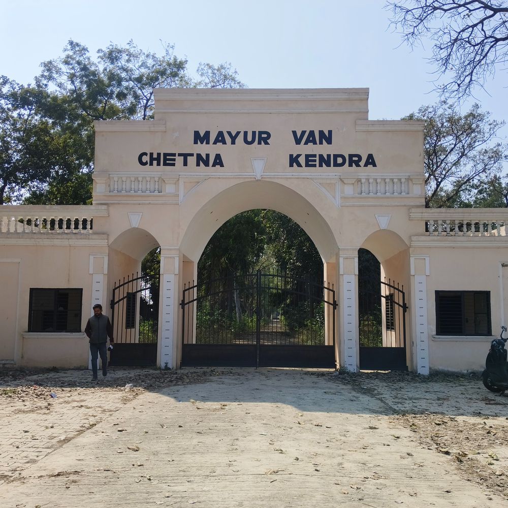 बरेली में करोड़ों की सौगात पर फिरा पानी:अब मयूर वन चेतना केंद्र का एयरपोर्ट में होगा विलय, सीएम योगी ने किया था लोकार्पण