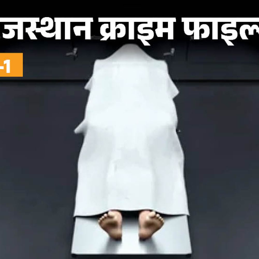 एक्सीडेंट में प्रेग्नेंट पत्नी और 3 बच्चियों की मौत:कार चला रहा पति हुआ घायल, ससुर पुलिस से बोला- ये एक्सीडेंट नहीं मर्डर, पार्ट-1