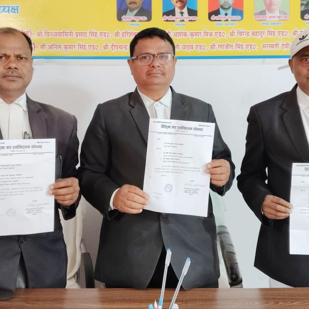 राजेश यादव सोनभद्र बार एसो. के मुख्य चुनाव अधिकारी नियुक्त:एल्डर कमेटी ने सुरेश कुशवाहा, राजकुमार पटेल को सहायक बनाया