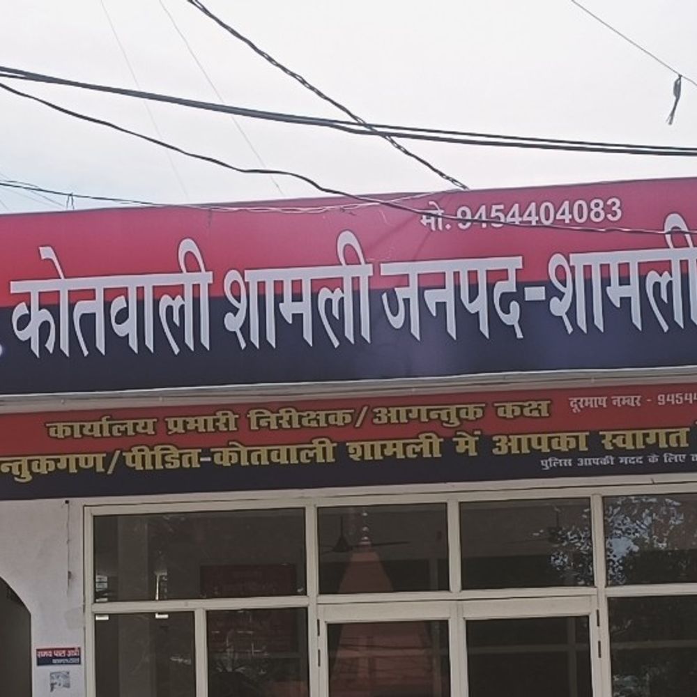 युवती की फर्जी ID बनाकर पोस्ट की एडिटेड फोटो:शामली में पीड़िता ने दो लोगों के खिलाफ मुकदमा दर्ज कराया