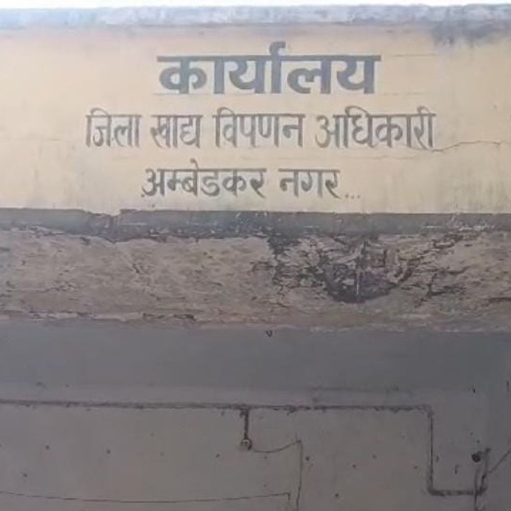 अंबेडकरनगर में 30 हजार मीट्रिक टन क्षमता का गोदाम प्रस्तावित:उपज भंडारण की समस्या दूर होगी, शासन को भेजा प्रस्ताव