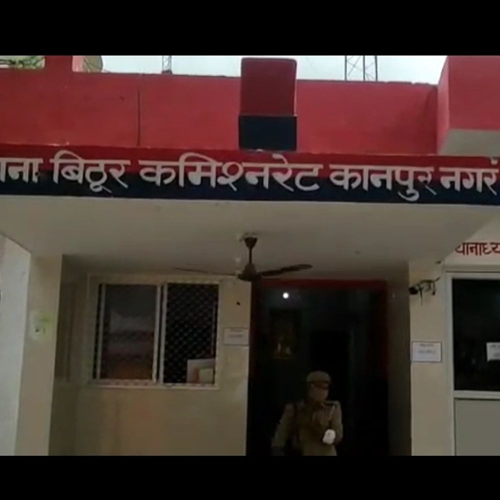 कानपुर में हल्दी समारोह में प्रेमी के घर प्रेमिका पहुंची:गर्लफ्रेंड बोली- मुझसे शादी का वादा कर संबंध बनाए, बिठूर थाने में दुष्कर्म का मुकदमा