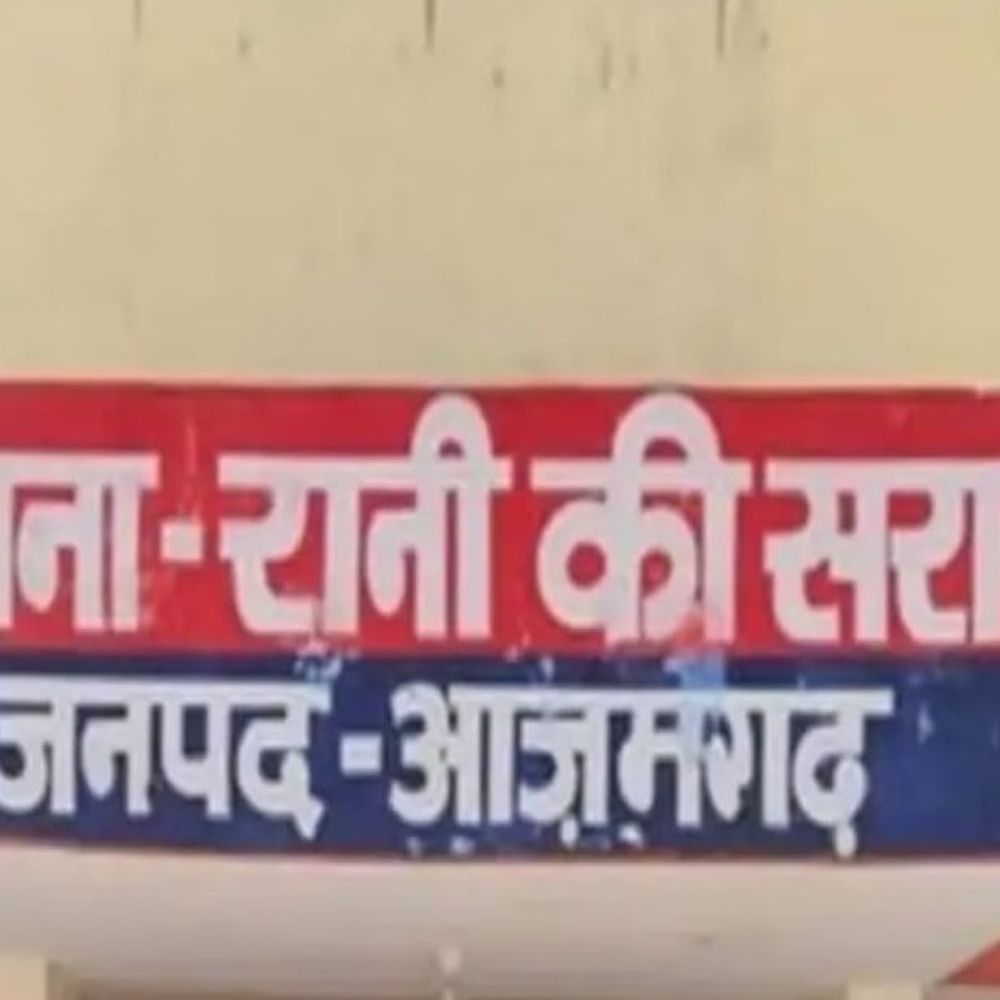 48 घंटे बाद भी आजमगढ़ पुलिस खाली हाथ:एक दिन पूर्व थाने से फरार हुआ था मऊ का रहने वाला संदिग्ध चोर, मऊ में भी छापेमारी