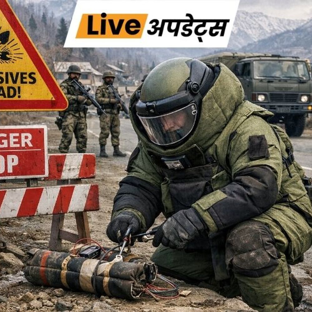 भास्कर अपडेट्स:जम्मू-कश्मीर में विस्फोटक मिला, रास्ते से गुजरने वाला था आर्मी का काफिला