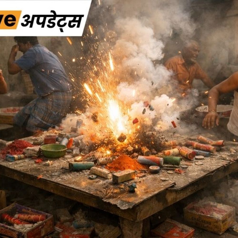 भास्कर अपडेट्स:ओडिशा में पटाखे बनाते समय धमाका, मां बेटी की मौत