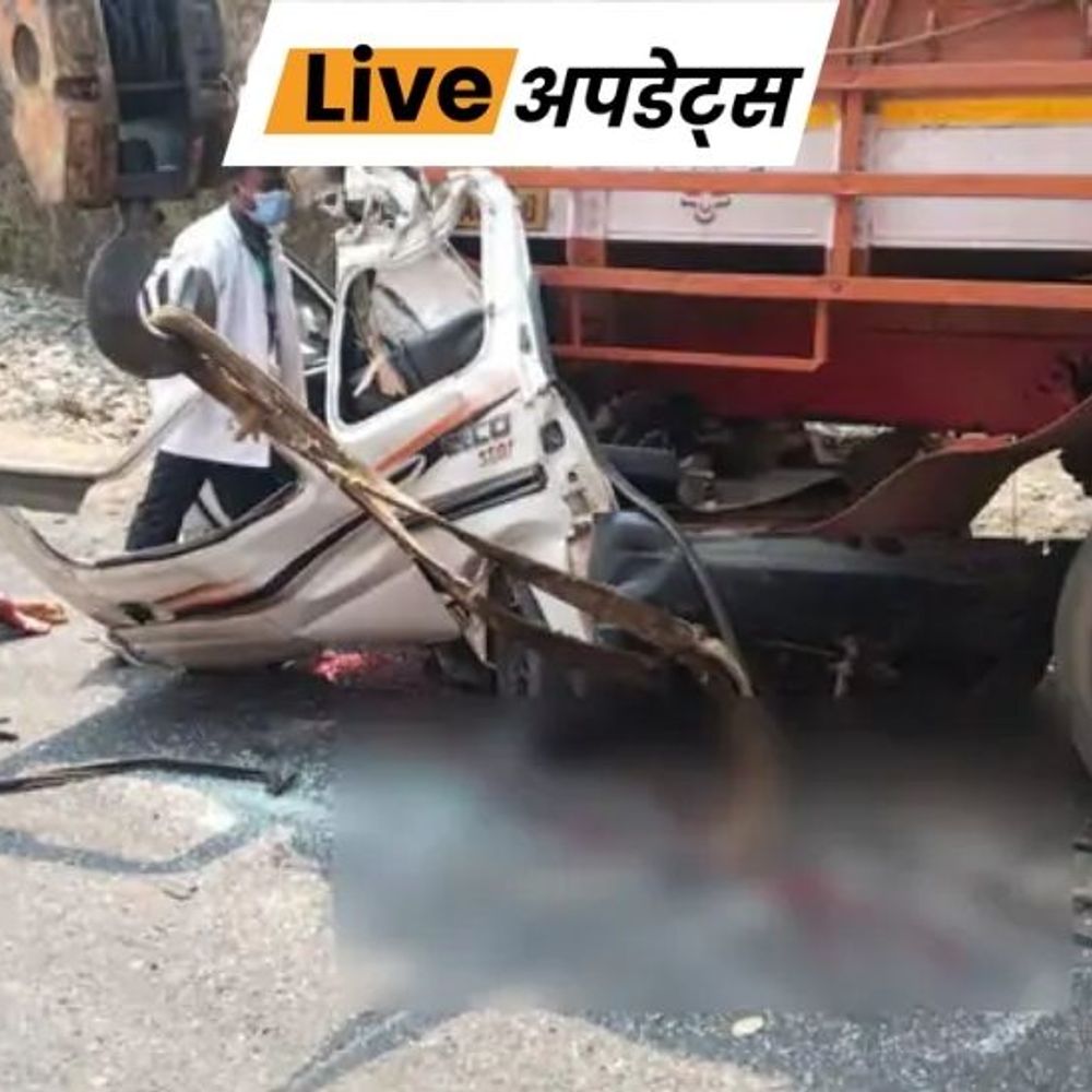 भास्कर अपडेट्स:गुजरात के वलसाल में ट्रक-कार की भिड़ंत, एक ही परिवार के 5 लोगों की मौत