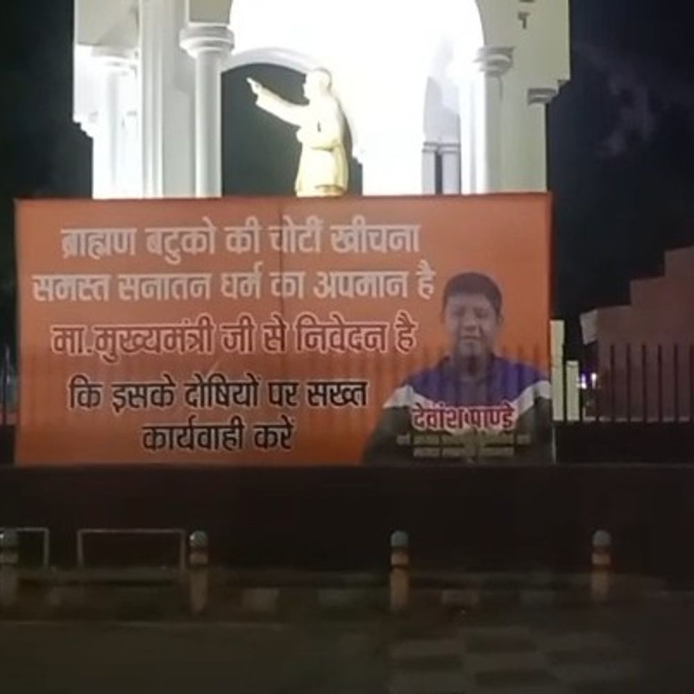 ब्राह्मण मुद्दे पर भाजपा दफ्तर के बाहर पोस्टर:प्रयागराज माघ मेले की घटना पर राजधानी में उबाल, सीएम से कार्रवाई की मांग