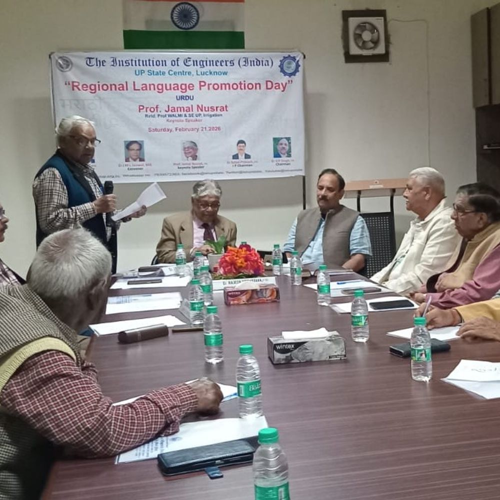 लखनऊ में 'रीजनल लैंग्वेज प्रमोशन डे' पर व्याख्यान:इंजीनियर्स संस्थान ने उर्दू भाषा के महत्व पर चर्चा की
