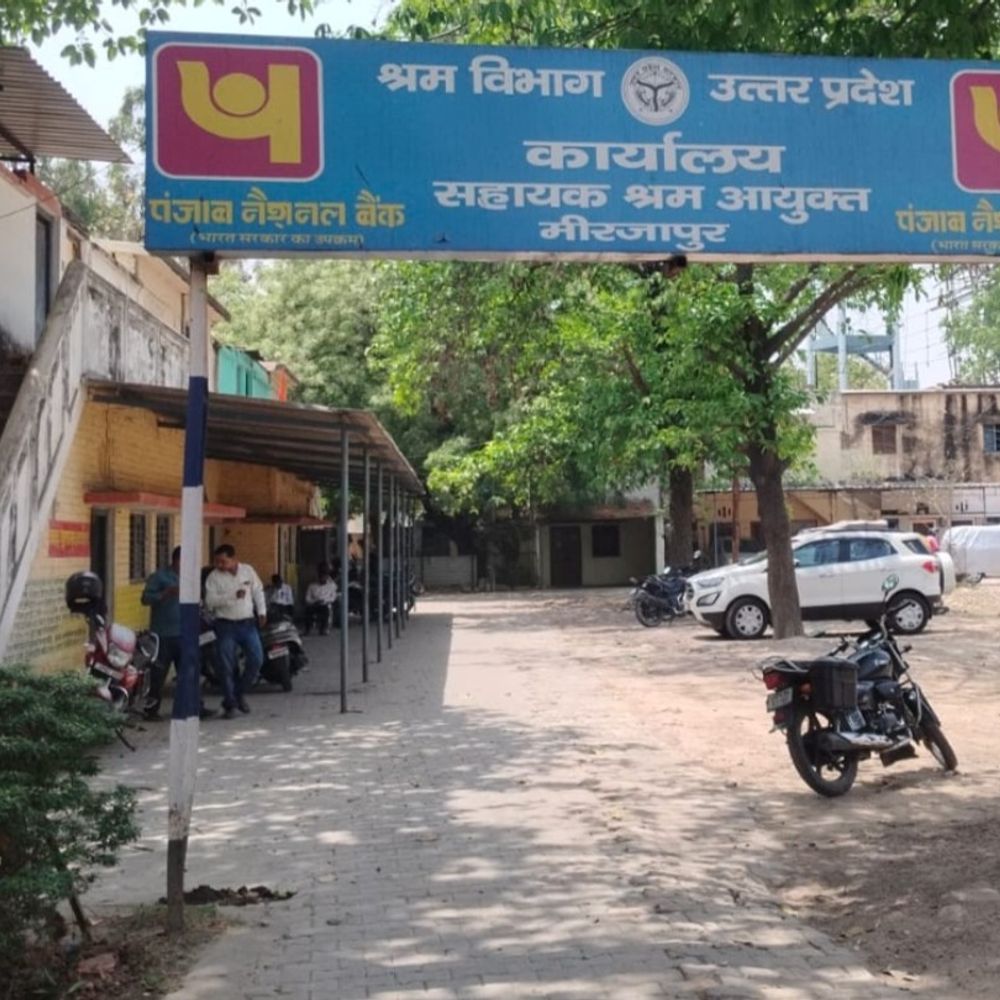 श्रम विभाग में करोड़ों के भ्रष्टाचार में 11 पर FIR:मिर्जापुर में दर्ज हुआ मुकदमा, कूटरचित दस्तावेजों से हुआ खुलासा