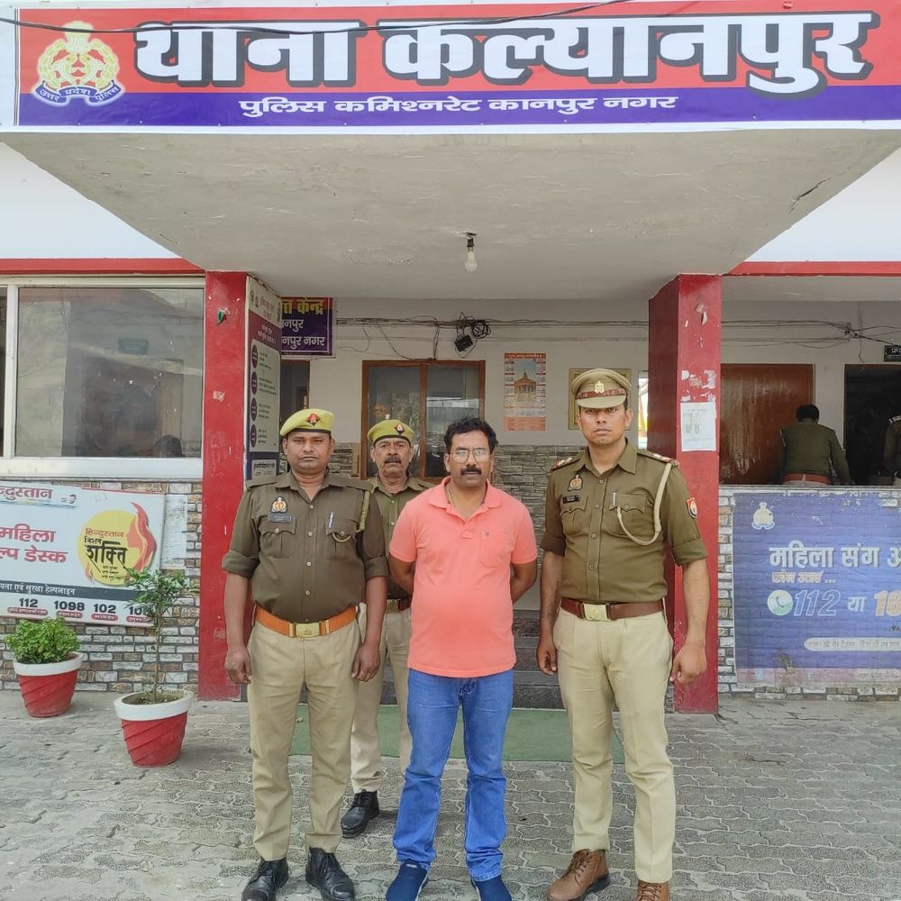 कल्याणपुर पुलिस की बड़ी कार्रवाई:85.60 लाख रुपये की ठगी का इनामी आरोपी गिरफ्तार, तीन साल से था फरार