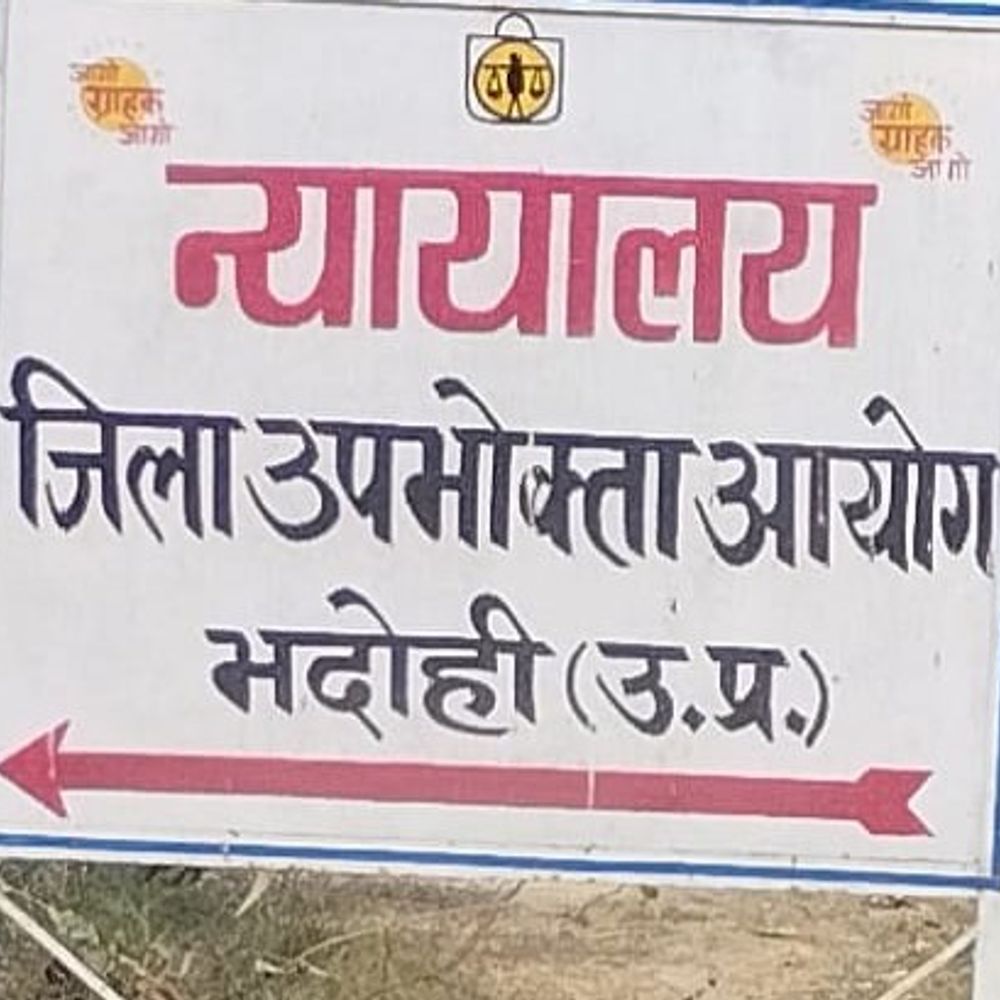 मिंत्रा को गलत डिलीवरी पर जुर्माना:उपभोक्ता आयोग ने ₹30,000 का जुर्माना लगाया, ₹26,520 ब्याज सहित लौटाने का आदेश