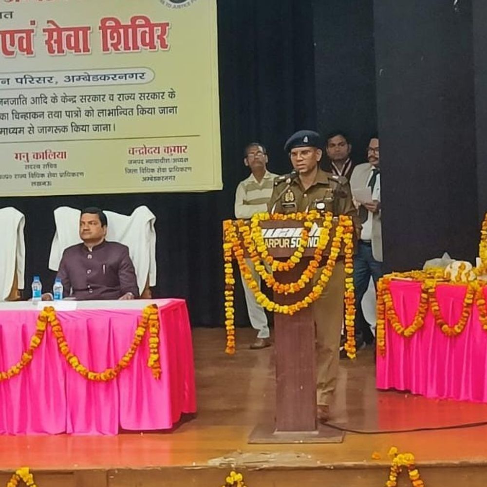 अंबेडकरनगर में विधिक सहायता जागरूकता कार्यक्रम आयोजित:कानूनी अधिकार, मिशन शक्ति और साइबर सुरक्षा पर दी जानकारी