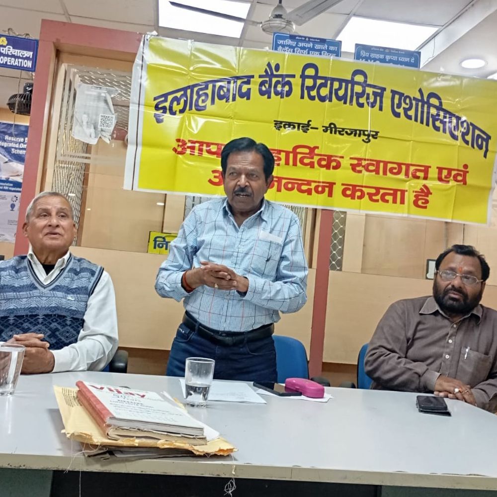 इंडियन बैंक रिटायरीज फेडरेशन के चुनाव संपन्न:दिवाकर पांडेय चेयरमैन, राजीव रंजन मंत्री चुने गए