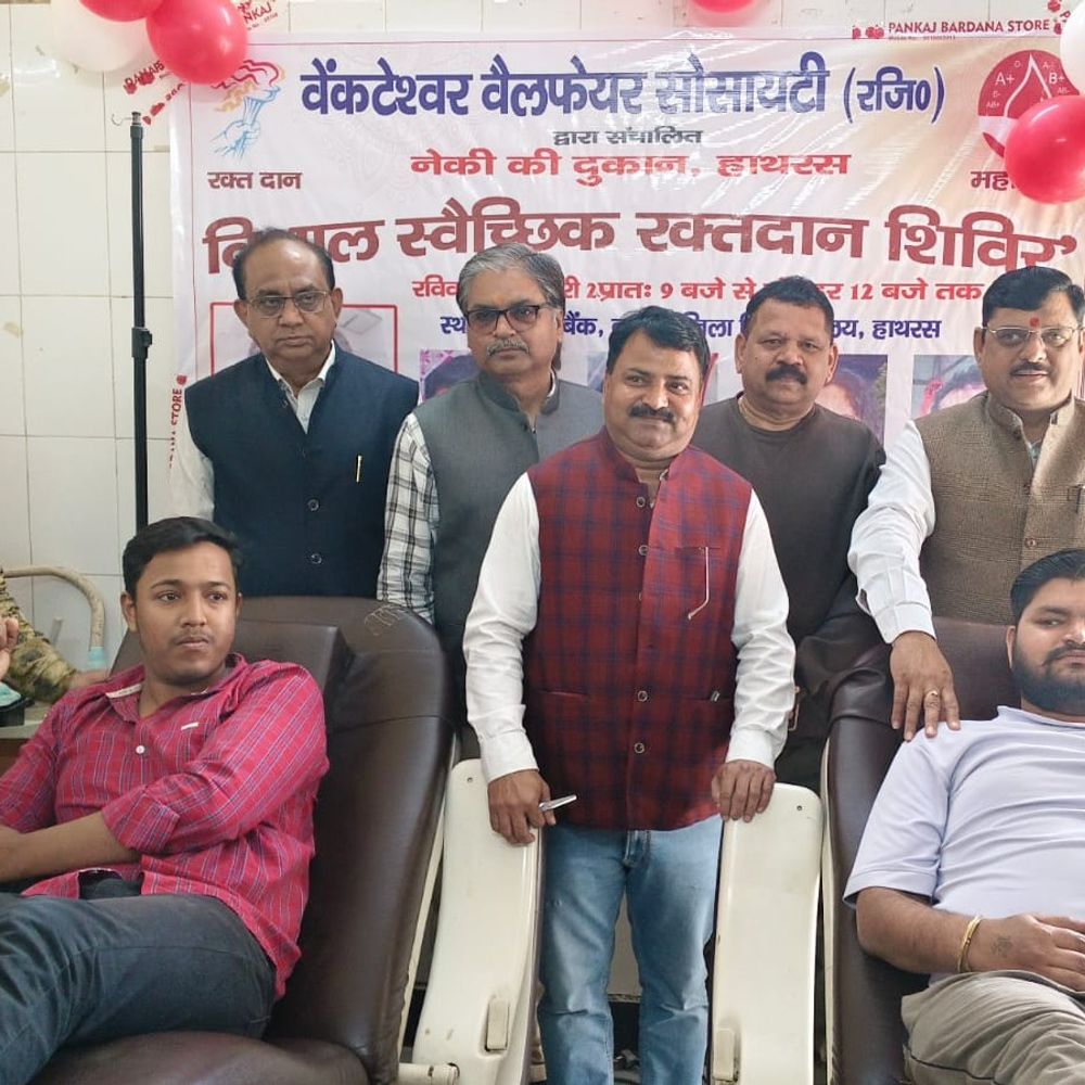 हाथरस में रक्तदान शिविर आयोजित:सामाजिक संस्थाओं के तत्वाधान में रक्तदान शिविर आयोजित, 60 यूनिट रक्त एकत्रित