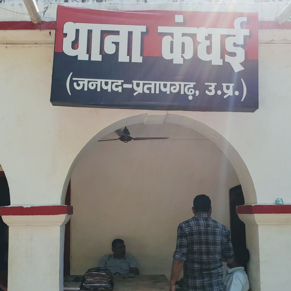 सऊदी अरब में नौकरी का झांसा, 4.50 लाख की ठगी:प्रतापगढ़ के युवक से धोखाधड़ी, पुलिस ने दर्ज किया मुकदमा