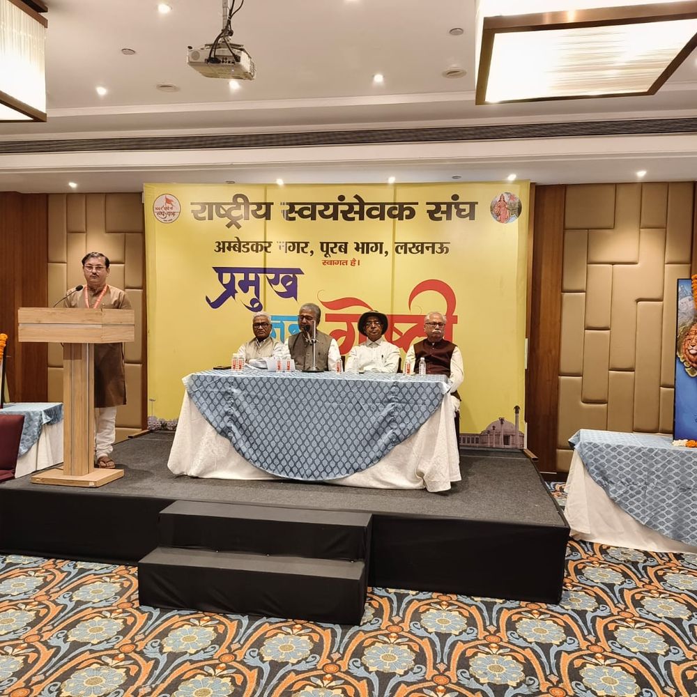 राष्ट्रीय स्वयंसेवक संघ ने जनगोष्ठी का आयोजन किया:सह क्षेत्र प्रचार प्रमुख बोले- संघ का उद्देश्य समाज को संगठित और सशक्त बनाना