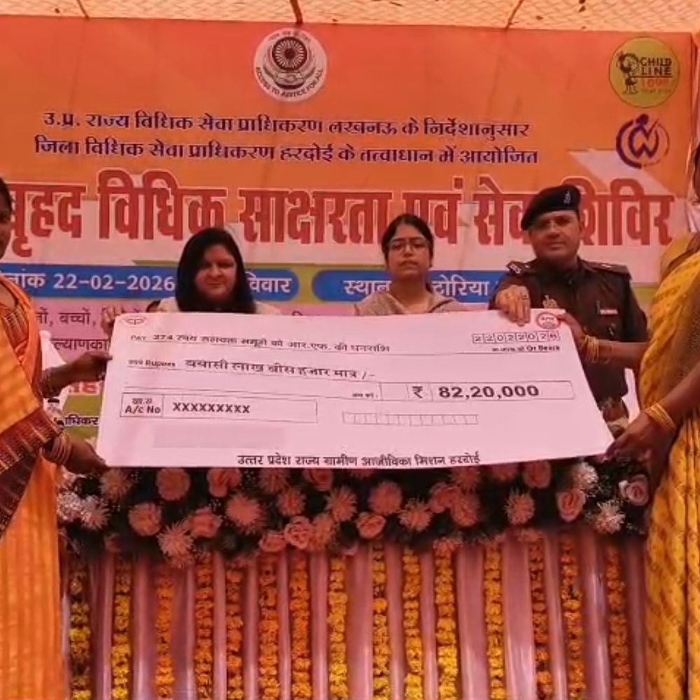 हरदोई में मेगा विधिक जागरूकता शिविर का आयोजन:जिला जज ने जनता को कानूनी अधिकारों के प्रति जागरूक किया