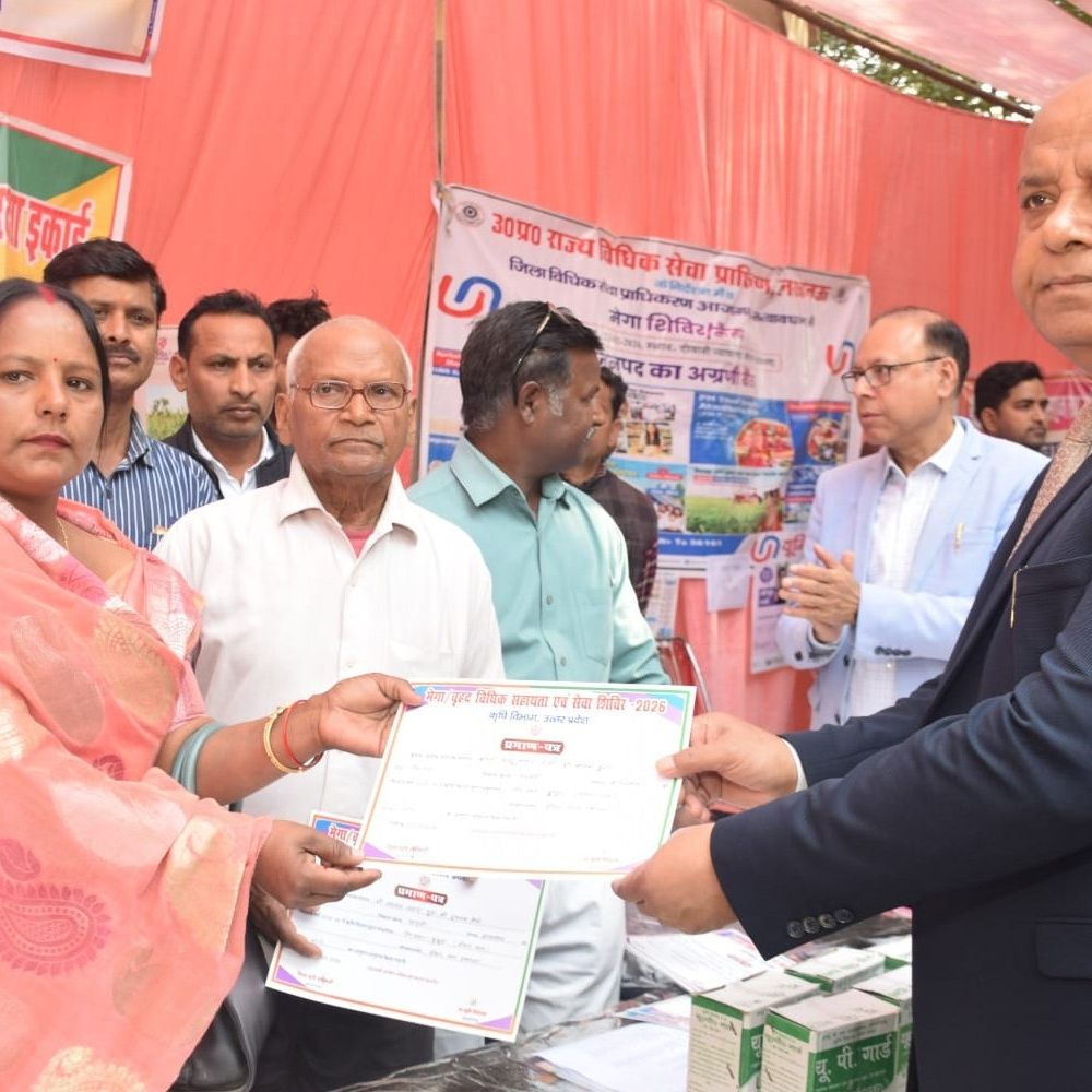 आजमगढ़ में जिला सेवा प्राधिकरण का लगा कैंप:शासन की योजनाओं से जनता को किया गया लाभान्वित