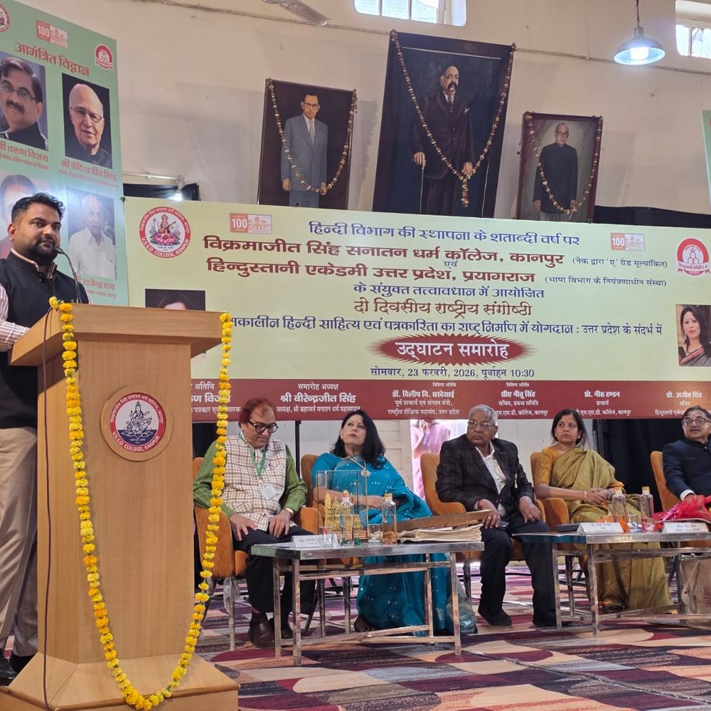 VSSD कॉलेज के हिंदी विभाग के 100 साल पूरे:राष्ट्रीय संगोष्ठी में मुख्य अतिथि बोले- साहित्य लंबी सांस्कृतिक दृष्टि देता है