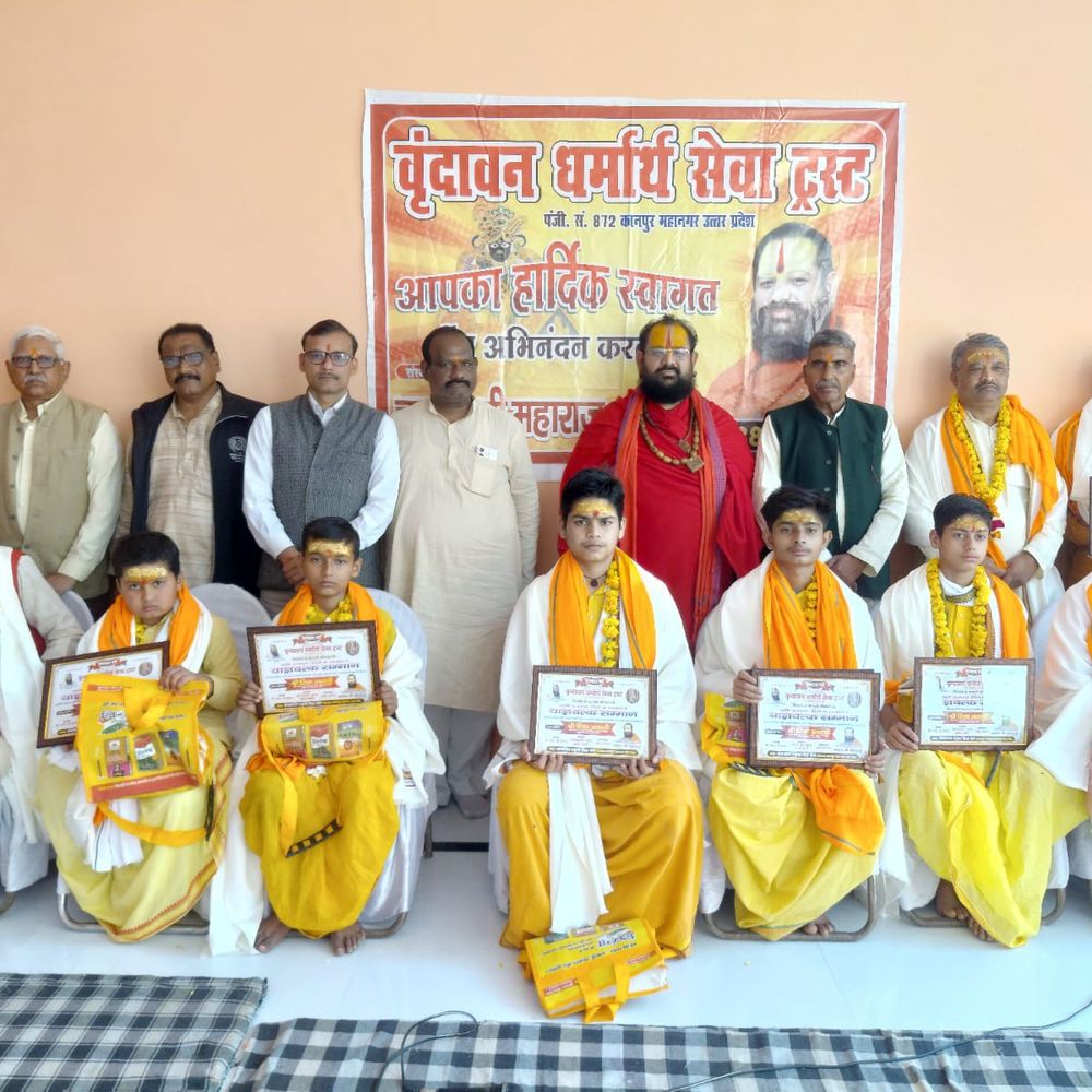 कानपुर में महर्षि याज्ञवल्क्य जयंती पर ब्राह्मणों का सम्मान:कष्टभंजन हनुमत सिद्ध पीठ में हुआ भव्य आयोजन