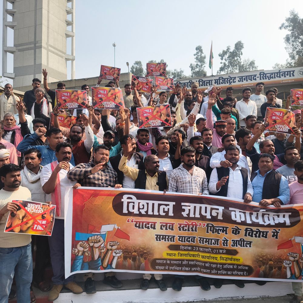 यादव लव स्टोरी फिल्म का विरोध, कलेक्ट्रेट पर प्रदर्शन:यादव समाज ने प्रतिबंध की मांग करते हुए ज्ञापन सौंपा