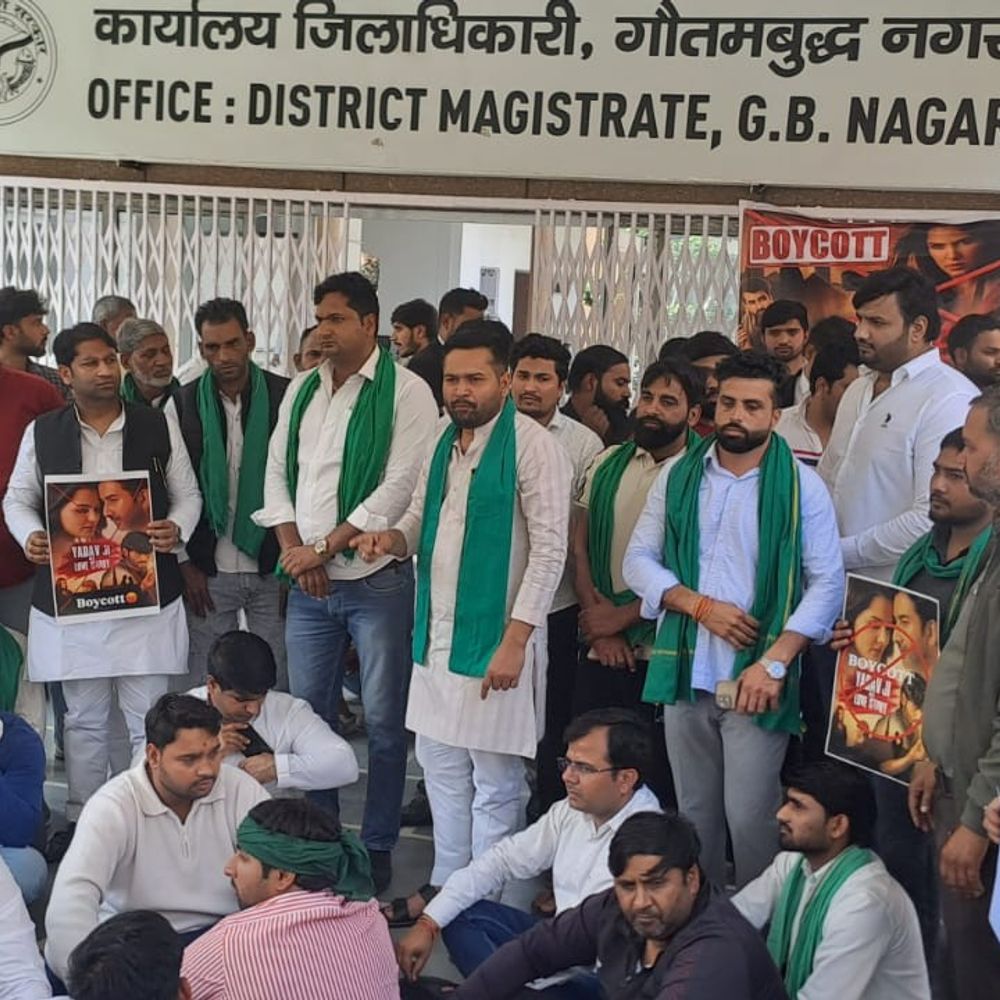 जिला मुख्यालय पर 'यादव जी की लव स्टोरी' का विरोध:कई संगठनों ने रिलीज रोकने और कार्रवाई की मांग की