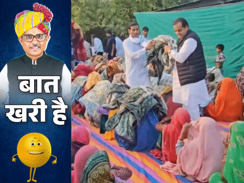 पूर्व सांसद के कंबलों ने बढ़ाई ‘गर्मी’:  CM की जनसुनवाई में ‘सास-बहू और बुआ’; घोड़ी वाला ‘डिलीवरी बॉय’ – Rajasthan News