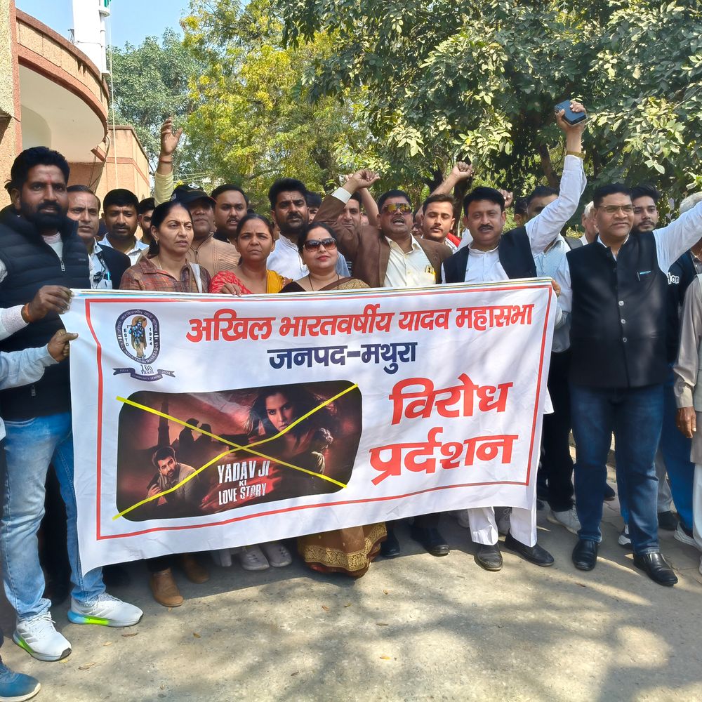 यादव महासभा ने फिल्म पर रोक की मांग की:राष्ट्रपति के नाम मथुरा DM को सौंपा ज्ञापन