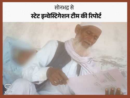 यूपी में लैंड जिहाद:शादी कर आदिवासियों की जमीन हड़पने वालों का स्टिंग में कबूलनामा- मुस्लिमों को बसा रहे