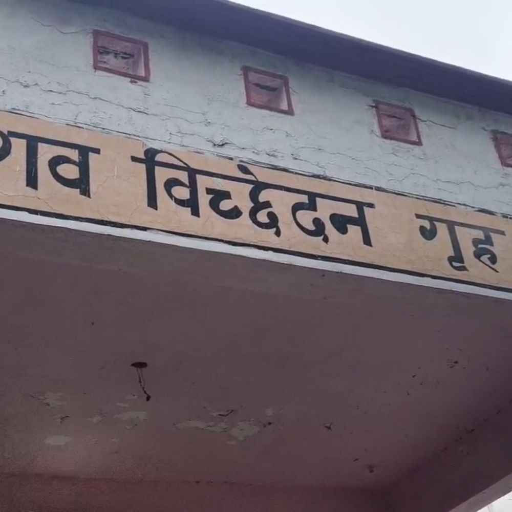 बलरामपुर में पोस्टमार्टम हाउस के लिए 39 लाख स्वीकृत:अब हाईटेक उपकरणों से लैस होगा, रिपोर्ट में नहीं होगी देरी