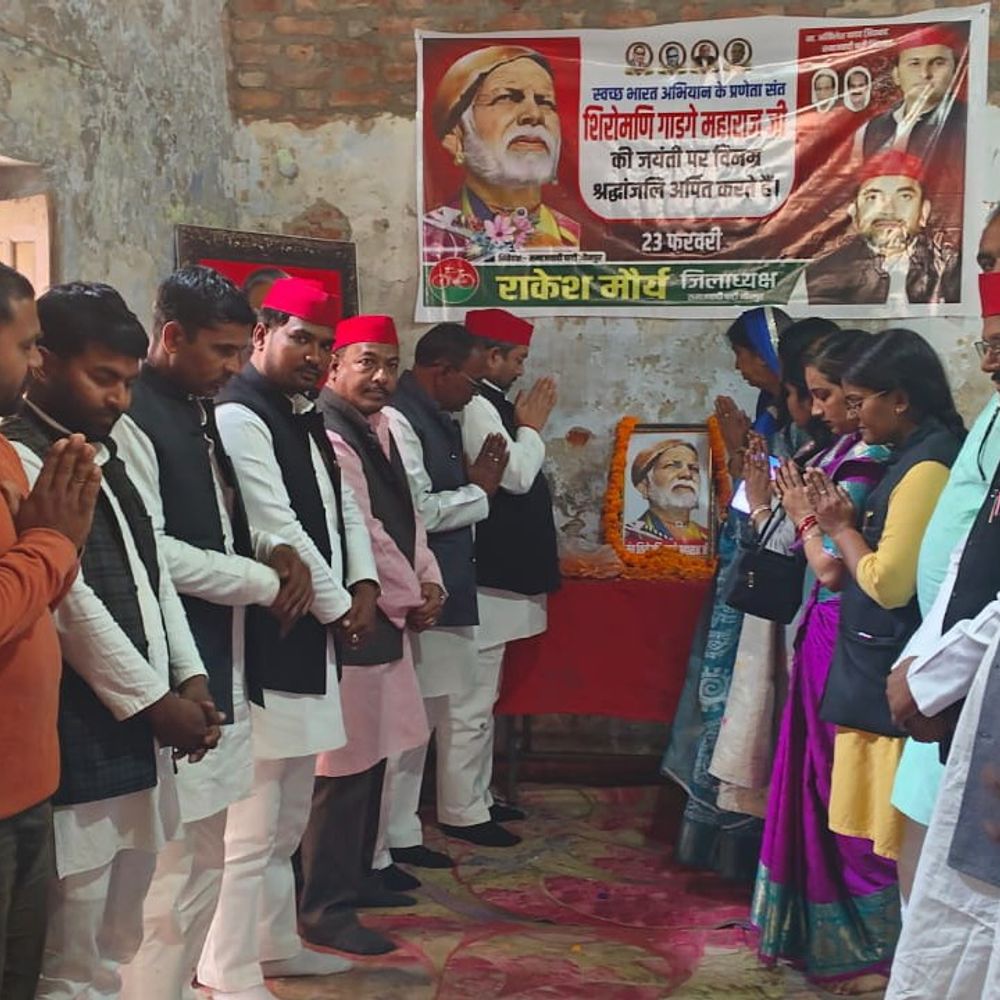 समाजवादी पार्टी ने संत गाडगे महाराज की जयंती मनाई:जिलाध्यक्ष राकेश मौर्य ने उन्हें सामाजिक न्याय का प्रहरी बताया, आदर्शों पर चलने का लिया संकल्प