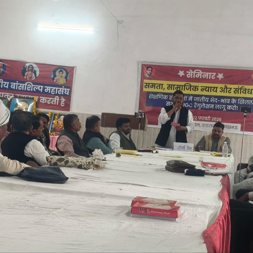 लखनऊ में UGC की मांग को लेकर बैठक:प्रदेश भर के सामाजिक और छात्र संगठनों ने लिया हिस्सा , 28 फरवरी को प्रदर्शन का ऐलान