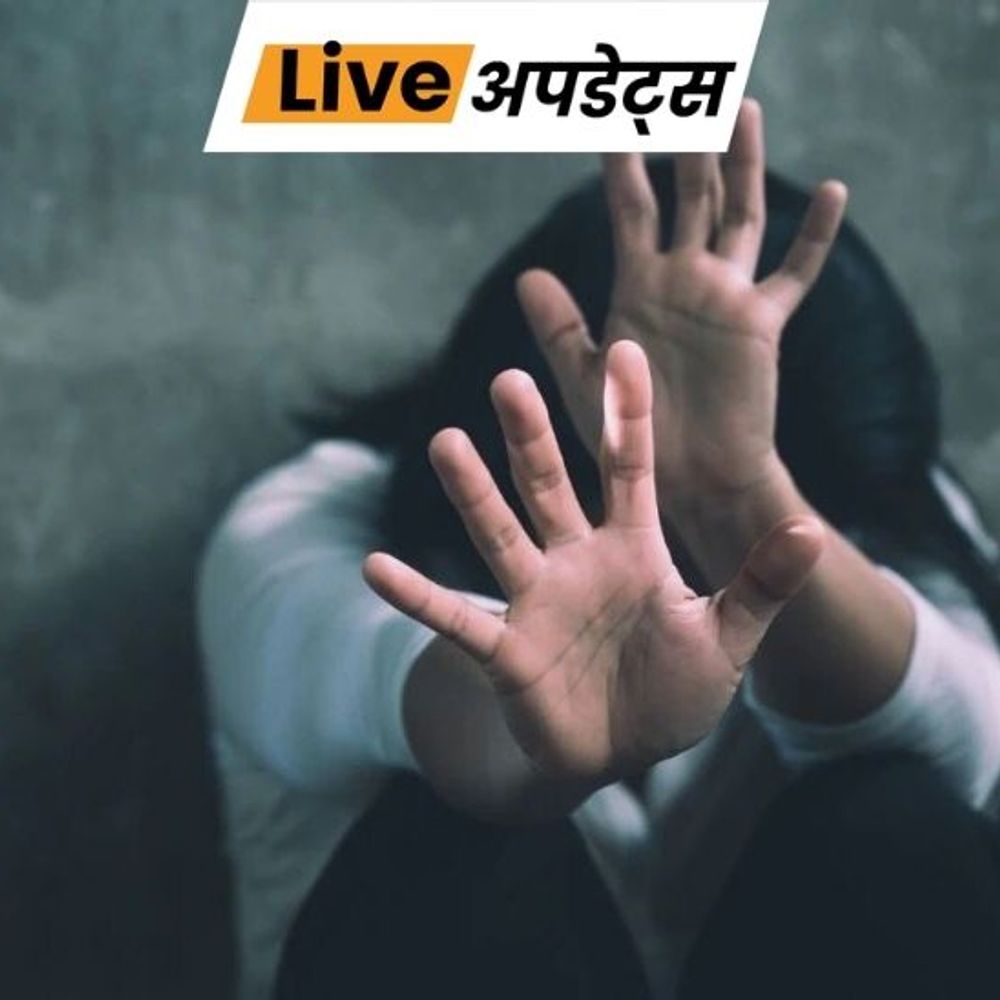 भास्कर अपडेट्स:बेंगलुरु में कॉलेज छात्रा से गैंगरेप, दो लोगों के खिलाफ केस दर्ज; बेहोशी की दवा खिलाने के बाद यौन उत्पीड़न का आरोप