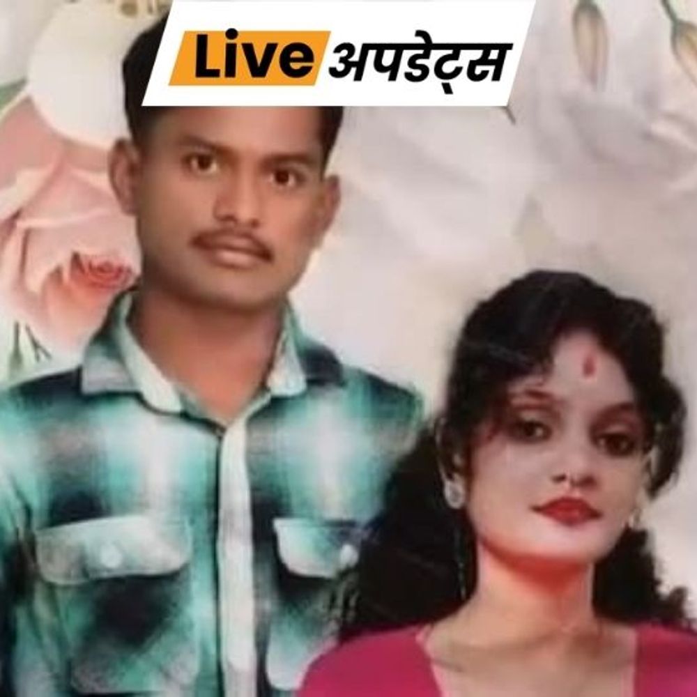 भास्कर अपडेट्स:ओडिशा- शादी करके लौट रही महिला को एक्स बॉयफ्रेंड ने किडनैप किया