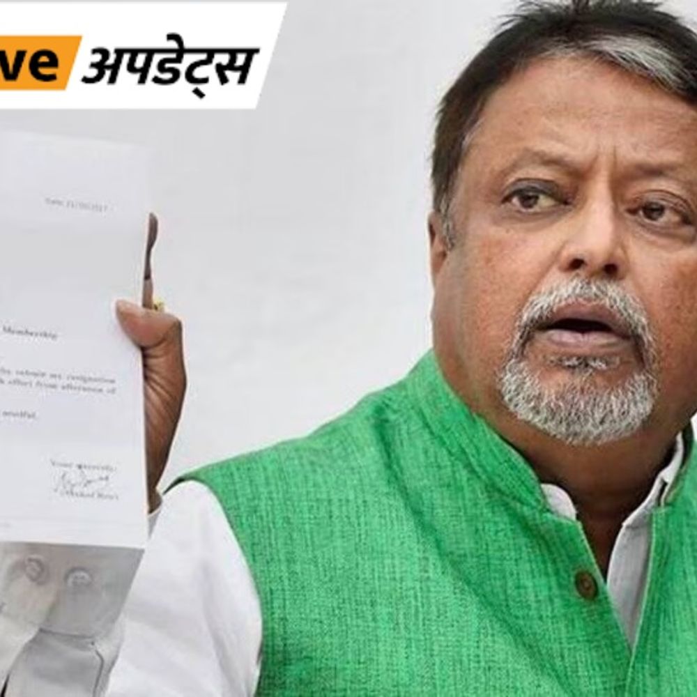 भास्कर अपडेट्स:पूर्व केंद्रीय रेल मंत्री मुकुल रॉय का कोलकाता में निधन, कभी ममता बनर्जी के सबसे करीबी माने जाते थे