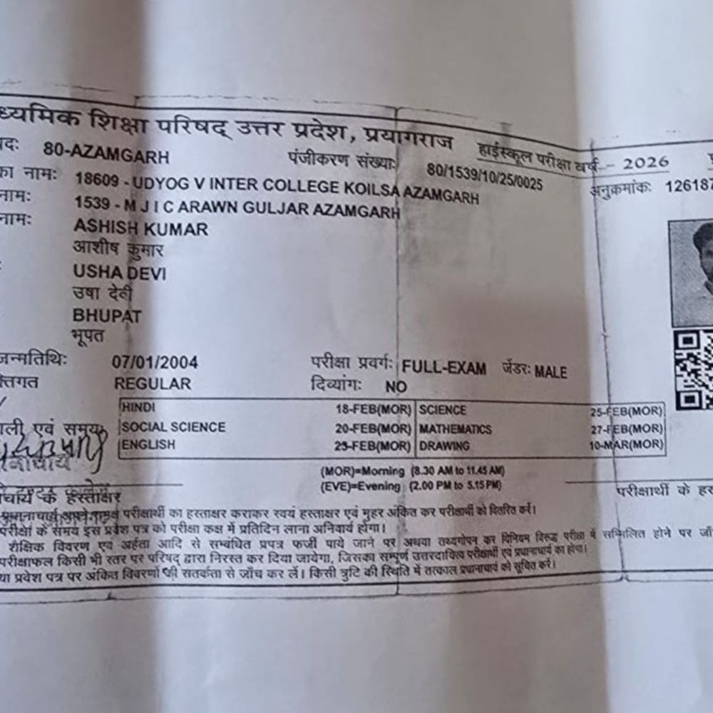 आजमगढ़ में दूसरे के स्थान पर दे रहा था परीक्षा:आरोपी को लिया गया हिरासत में दर्ज हो रहा मुकदमा